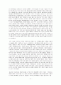 중소기업의 기술이전 촉진요인 15페이지