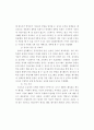 사교육의 운영실태에 대한 모든 것 26페이지