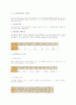노인학대와 복지방안 3페이지
