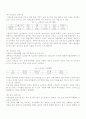 미혼모의 문제점 및 예방 7페이지