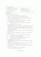 주민생활지원서비스 전달체계의 개편에 따른 동사무소의 개편 4페이지