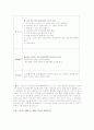 유아 상담 - 부적응아 원인분석, 활동계획안 전개 4페이지