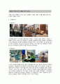 현대가구에 대한 나의 정의(Understanding of Postmodern Furniture) 3페이지