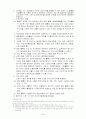 WTO관세평가협정와 관세평가제도 5페이지