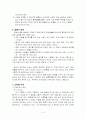 [사회과학] 혼전동거에 관하여  5페이지
