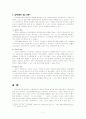소진과 임파워먼트 7페이지