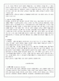정신장애의 유형 6페이지