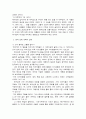 종교개혁과 한국교회개혁 4페이지