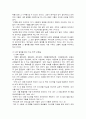종교개혁과 한국교회개혁 5페이지