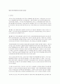 카핑 베토벤 감상문 1페이지
