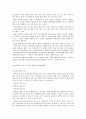 장애인을 위한 자원봉사의 종류와 내용 3페이지