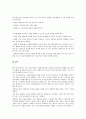 장애인을 위한 자원봉사의 종류와 내용 7페이지