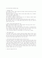 법치행정과 가치 판단 기준 2페이지