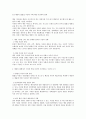 법치행정과 가치 판단 기준 3페이지