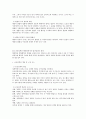 법치행정과 가치 판단 기준 4페이지
