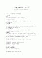 정부실패 사례분석과 그 대책연구(부동산정책사례) 1페이지