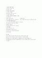정부실패 사례분석과 그 대책연구(부동산정책사례) 2페이지