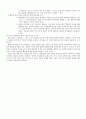 정치적 합리성과 행정의 민주성 5페이지