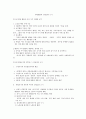  행정활동의 정당성의 근거 1페이지