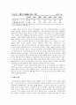 덴마크 파룸시의 행정개혁과 시민참여 7페이지