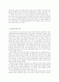 덴마크 파룸시의 행정개혁과 시민참여 10페이지