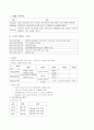  [사회복지]사회기술훈련 SST (Social Skill Training Program) 2페이지