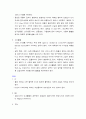 [자연과학] 뇌출혈 케이스 스터디 2페이지