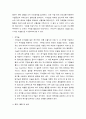 [자연과학] 뇌출혈 케이스 스터디 6페이지