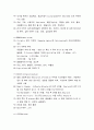 [자연과학] 뇌출혈 케이스 스터디 12페이지
