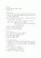 [자연과학] 뇌출혈 케이스 스터디 14페이지