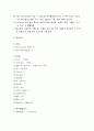 [자연과학] 뇌출혈 케이스 스터디 16페이지