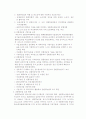 친환경농업의 필요성 6페이지