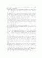 친환경농업의 필요성 7페이지