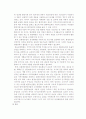 친환경농업의 필요성 8페이지