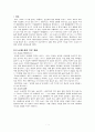 환경을 고려하는 도로 조경 2페이지