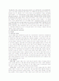 페스탈로치 (Johann Heinrich pestalozzi) 2페이지