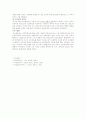페스탈로치 (Johann Heinrich pestalozzi) 5페이지