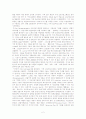 Gas Chromatography 실험(Gas Chromatography 및 분배 크로마토그래피의 원리와 방법 이해) 2페이지