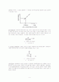 Gas Chromatography 실험(Gas Chromatography 및 분배 크로마토그래피의 원리와 방법 이해) 4페이지