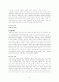 종교가 사회에 미치는 영향 9페이지