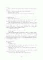 푸드뱅크 전달체계와 행정과제 2페이지