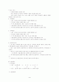 푸드뱅크 전달체계와 행정과제 4페이지