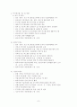푸드뱅크 전달체계와 행정과제 7페이지