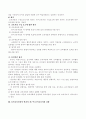 유아교육과정의 개념과 정책방향 7페이지