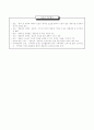 유아교육과정의 개념과 정책방향 15페이지