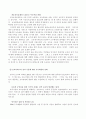 유아교육과정의 개념과 정책방향 32페이지
