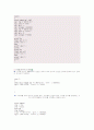 c언어에서의 구조체와 공용체 3페이지