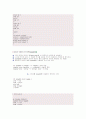 c언어에서의 구조체와 공용체 7페이지