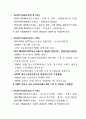ISO/TC164(재료공학) 4페이지