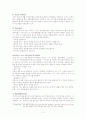 [지역사회복지론]자활후견기관 (기관방문보고서 포함) 5페이지